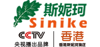 斯妮珂 Sinike 天然乳胶生态用品官网 - 香港斯妮珂集团有限公司旗下品牌